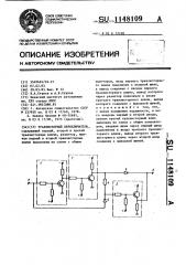 Транзисторный переключатель (патент 1148109)