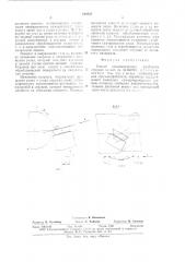 Способ кинематического дробления стружки (патент 630037)