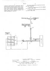 Автоматическое пробоотборное устройство (патент 581417)