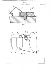 Лыжное крепление (патент 1727865)
