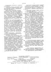 Газовая криогенная машина (патент 1121554)