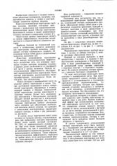 Межкамерная перегородка трубной мельницы (патент 1165462)