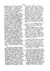 Установка для сварки конуса электронно-лучевой трубки с тубусом (патент 1516467)