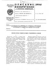 Способ спуска судов на воду с наклонного стапёля (патент 391961)