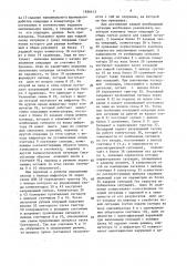 Устройство для автоматического управления режимами пуска и останова химико-технологических процессов (патент 1636413)