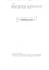 Четырехтрубный двухоборотный перегреватель котла с жаровыми трубами (патент 95223)