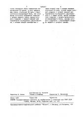 Устройство для измерения параметров rc-цепей электронных схем (патент 1566307)