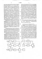 Индикаторное устройство (патент 1719894)