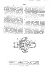 Обратный клапан, например, для систем кондиционирования летательных аппаратов (патент 356409)