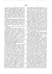Всесоюзная :патевтно-ти;..'^^ u u'lбив л ио, с: к а iа. а. левитский (патент 301847)