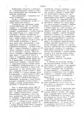 Устройство для считывания графической информации (патент 1434461)