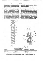 Шпиндель хлопкоуборочного аппарата (патент 1771574)