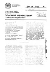 Способ определения дефектов в цилиндрических изделиях (патент 1613944)