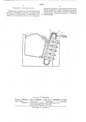 Загрузочное устройство (патент 443741)
