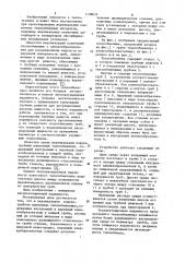 Вертикальный кожухотрубный пленочный теплообменник (патент 1138635)
