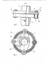 Упруго-центробежная муфта (патент 846870)