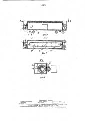 Изотермическое транспортное средство с азотной системой охлаждения (патент 1558737)