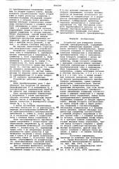 Устройство для измерения износа силовых трансформаторов (патент 864158)