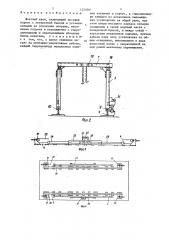 Шахтный кран (патент 1350361)
