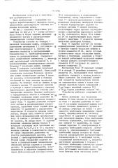 Устройство для питания волокном группы чесальных машин (патент 1414893)