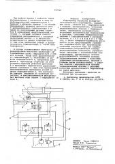 Гидропривод механизма возратнопоступательного перемещения (патент 609924)
