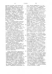 Устройство для контроля цифровых печатных узлов (патент 1179233)