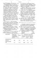 Углеводная композиция для продуктов детского питания (патент 1576127)