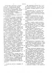 Устройство для автоматической доводки давления в пневматической шине (патент 1610332)
