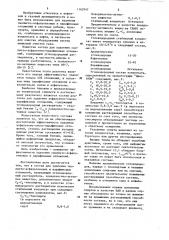 Состав для удаления смолисто-асфальтеновых и парафиновых отложений (патент 1162947)