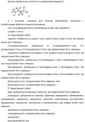 3-амино-1-арилпропилиндолы, применяемые в качестве ингибиторов обратного захвата моноаминов (патент 2382031)