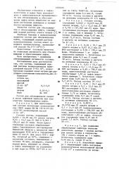 Состав для обезвоживания нефти (патент 1154311)