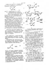Способ получения производных пиримидина (патент 1051080)