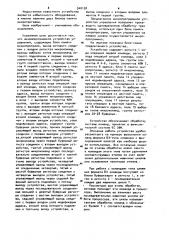 Микропрограммное устройство управления (патент 940158)