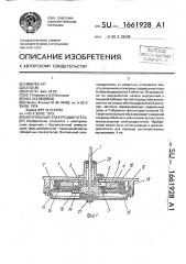 Вентильный электродвигатель (патент 1661928)