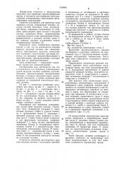 Полуприцеп для перевозки длинномерных грузов (патент 1156940)