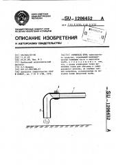 Глушитель шума (патент 1206452)