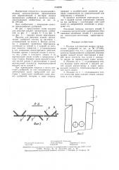 Машина для внесения жидких органических удобрений (патент 1544238)