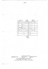 Фотоэлектрическая следящая система (патент 648359)