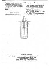 Способ опрессовки обсадных колонн (патент 673726)