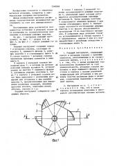 Режущий инструмент (патент 1540949)