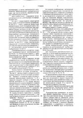 Силоизмерительное устройство (патент 1728684)