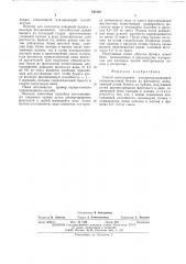 Способ изготовления электроизоляционной слюдопластовой бумаги из флогопита (патент 541203)
