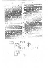 Способ измерения теплопроводности газа (патент 1728762)