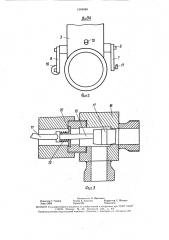 Переключатель направления движения материала (патент 1594089)
