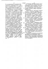 Центрифуга для разделения крови (патент 1150038)