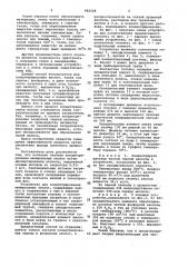 Способ концентрирования минеральных кислот и устройство для его осуществления (патент 982528)