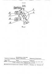 Механизм радиальной и угловой настройки валка косовалковой правильной машины (патент 1761334)