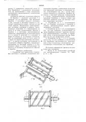 Устройство для ориентации стержневых заготовок с головкой (патент 655505)