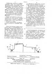 Способ балансировки составного ротора (патент 1221515)