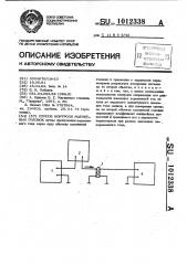Способ контроля магнитных головок (патент 1012338)